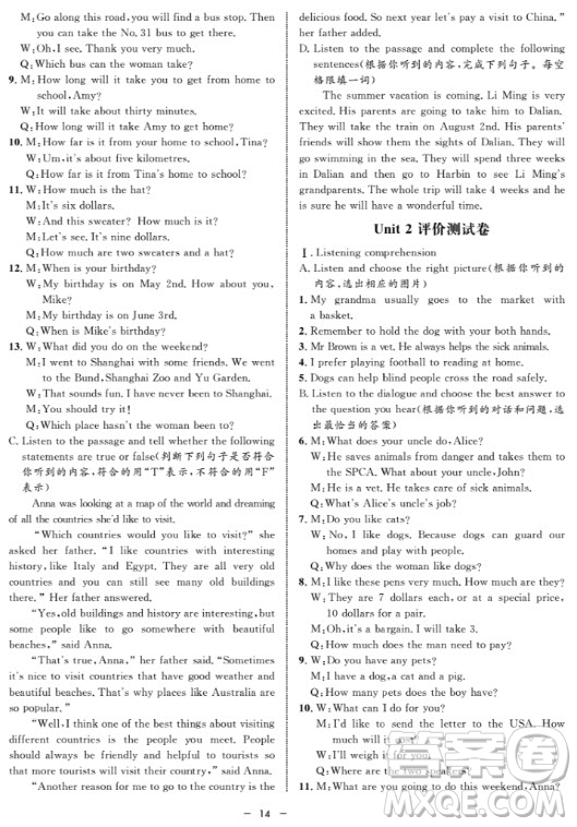 2018年金典導學案英語N版七年級第一學期參考答案