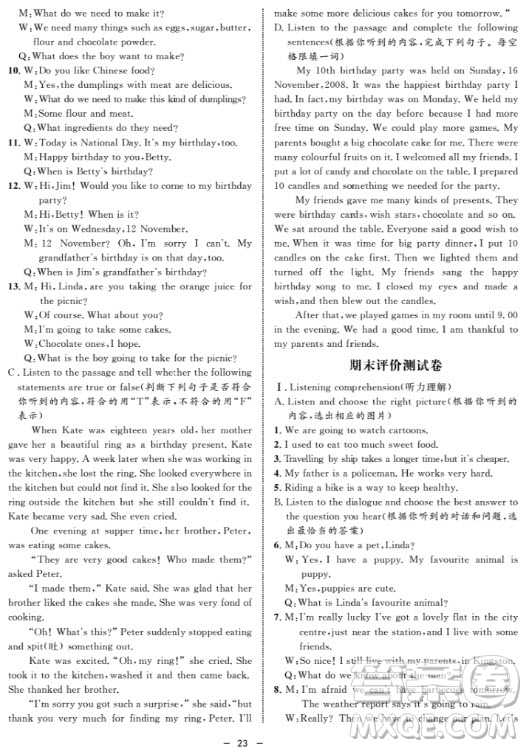 2018年金典導學案英語N版七年級第一學期參考答案