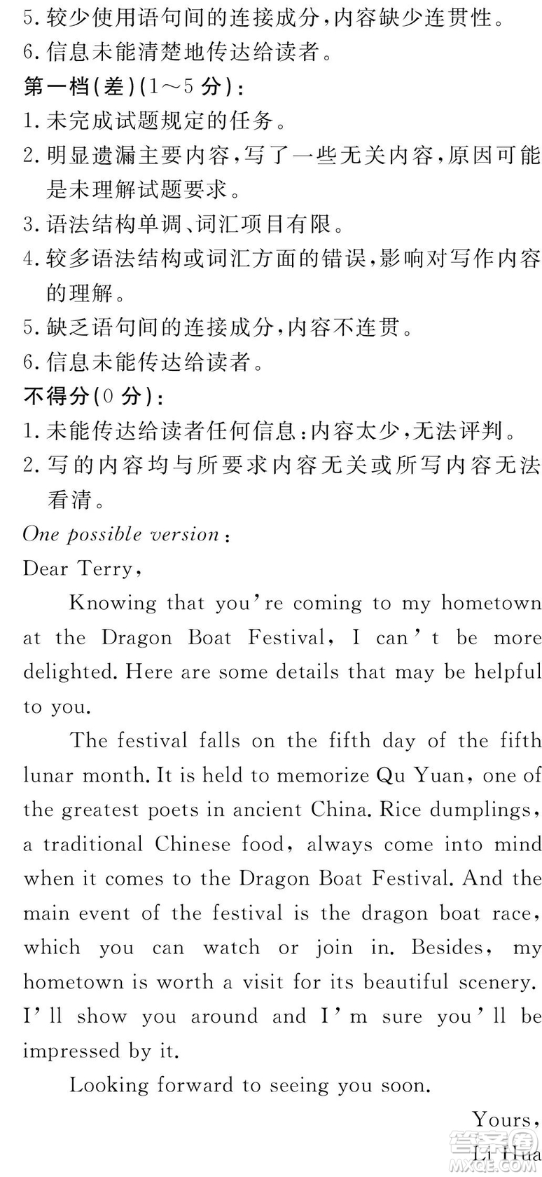 百校聯(lián)盟2019屆TOP20高三九月聯(lián)考英語全國卷1參考答案