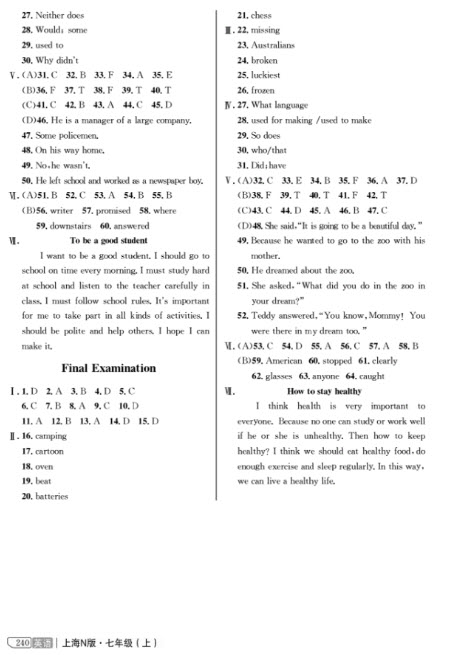 鐘書金牌新教材全解2018英語N版7年級上參考答案
