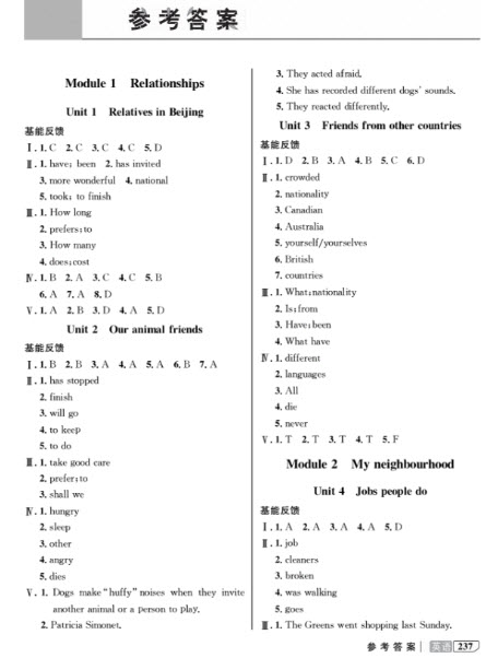 鐘書金牌新教材全解2018英語N版7年級上參考答案