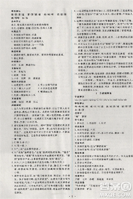 2018天舟文化能力培養(yǎng)與測(cè)試語(yǔ)文人教版必修4答案