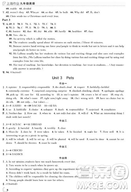 上海作業(yè)九年級(jí)上2018英語N版參考答案
