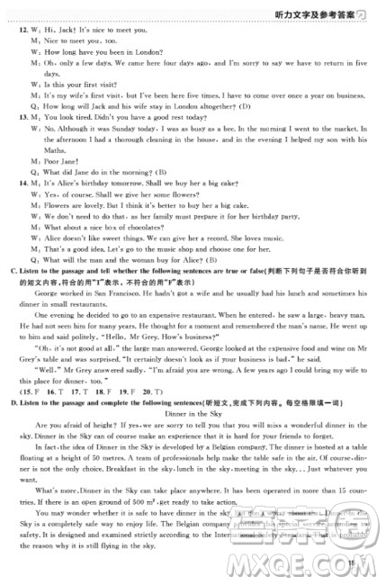 上海作業(yè)九年級(jí)上2018英語N版參考答案
