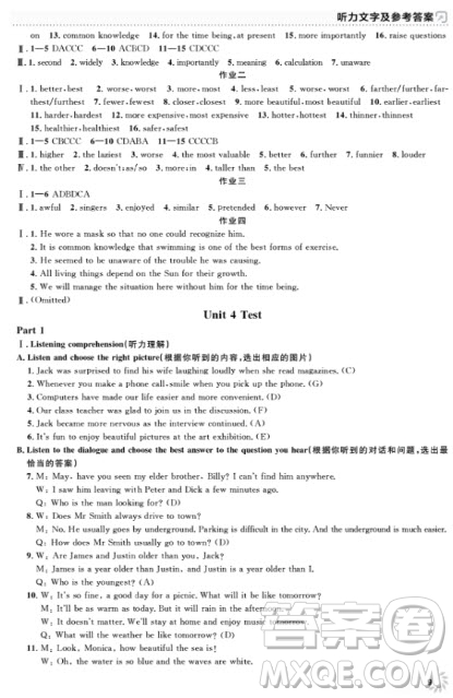 上海作業(yè)九年級(jí)上2018英語N版參考答案
