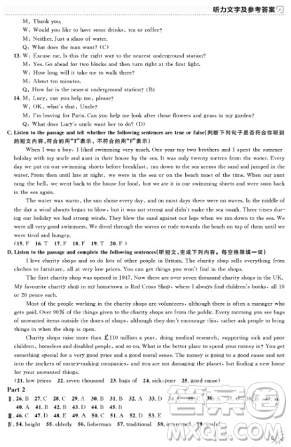 上海作業(yè)九年級(jí)上2018英語N版參考答案