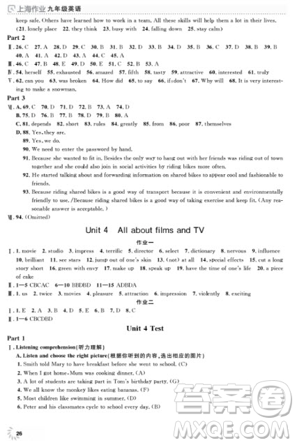 上海作業(yè)九年級(jí)上2018英語N版參考答案
