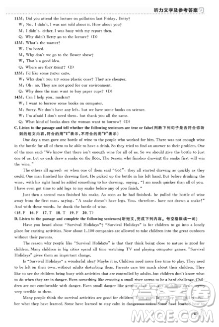 上海作業(yè)九年級(jí)上2018英語N版參考答案