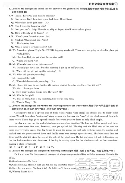 上海作業(yè)九年級(jí)上2018英語N版參考答案