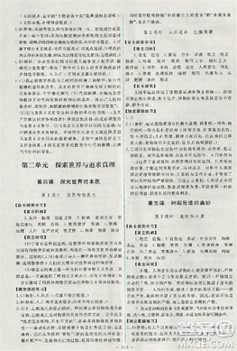 2018天舟文化能力培養(yǎng)與測試人教版政治必修4答案