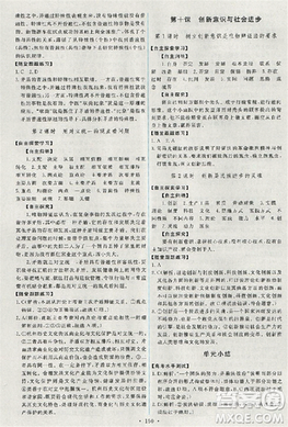 2018天舟文化能力培養(yǎng)與測試人教版政治必修4答案
