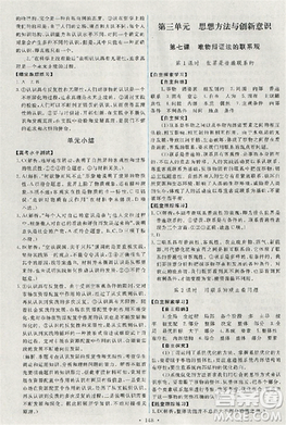 2018天舟文化能力培養(yǎng)與測試人教版政治必修4答案