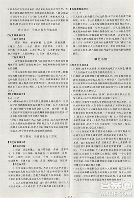 2018天舟文化能力培養(yǎng)與測試人教版政治必修4答案