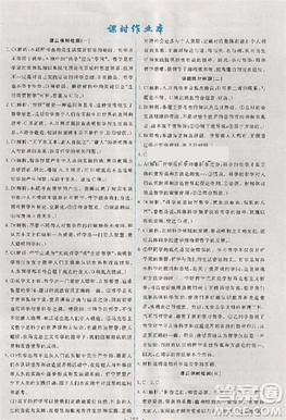 2018天舟文化能力培養(yǎng)與測試人教版政治必修4答案