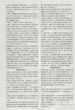 2018天舟文化能力培養(yǎng)與測試人教版政治必修4答案