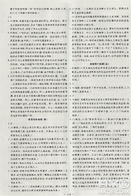 2018天舟文化能力培養(yǎng)與測試人教版政治必修4答案