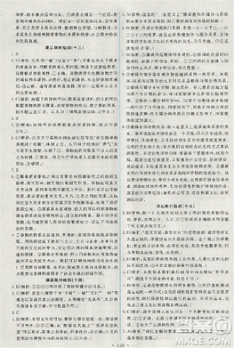 2018天舟文化能力培養(yǎng)與測試人教版政治必修4答案