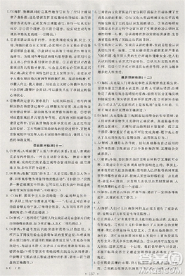 2018天舟文化能力培養(yǎng)與測試人教版政治必修4答案