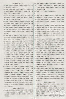 2018天舟文化能力培養(yǎng)與測試人教版政治必修4答案