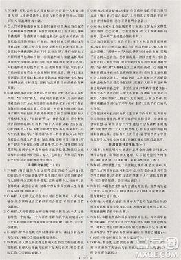 2018天舟文化能力培養(yǎng)與測試人教版政治必修4答案