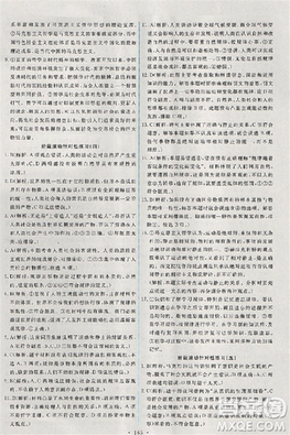 2018天舟文化能力培養(yǎng)與測試人教版政治必修4答案