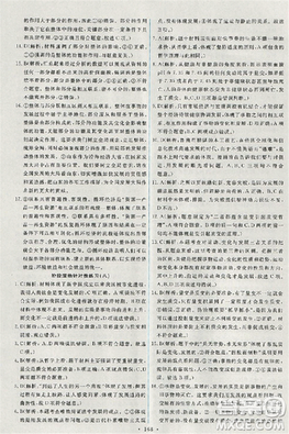 2018天舟文化能力培養(yǎng)與測試人教版政治必修4答案
