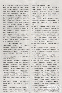 2018天舟文化能力培養(yǎng)與測試人教版政治必修4答案