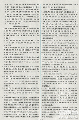2018天舟文化能力培養(yǎng)與測試人教版政治必修4答案