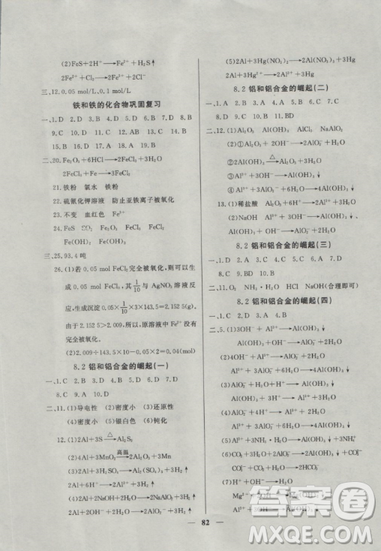 2018鐘書(shū)金牌金牌教練高二化學(xué)上冊(cè)參考答案