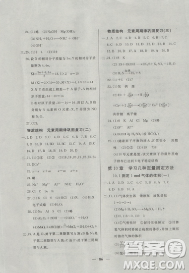 2018鐘書(shū)金牌金牌教練高二化學(xué)上冊(cè)參考答案