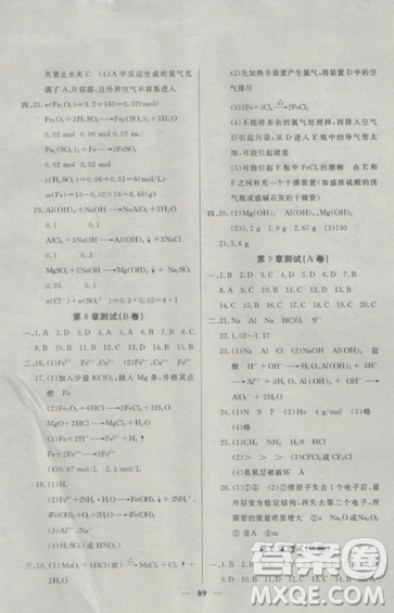 2018鐘書(shū)金牌金牌教練高二化學(xué)上冊(cè)參考答案