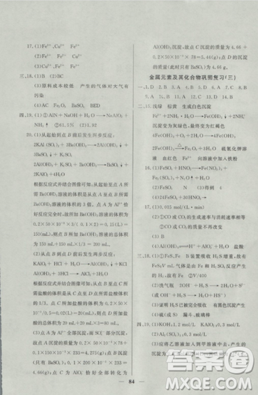 2018鐘書(shū)金牌金牌教練高二化學(xué)上冊(cè)參考答案
