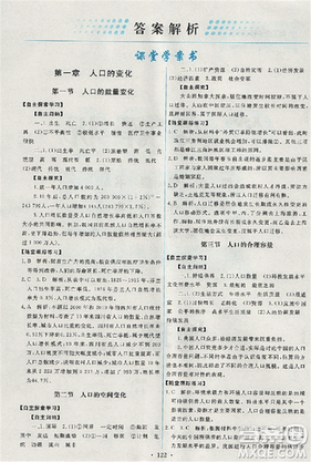 2018天舟文化能力培養(yǎng)與測(cè)試地理人教版必修2答案