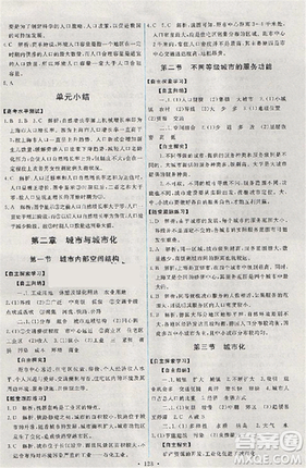 2018天舟文化能力培養(yǎng)與測(cè)試地理人教版必修2答案