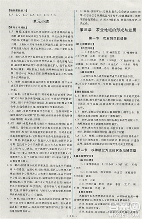 2018天舟文化能力培養(yǎng)與測(cè)試地理人教版必修2答案