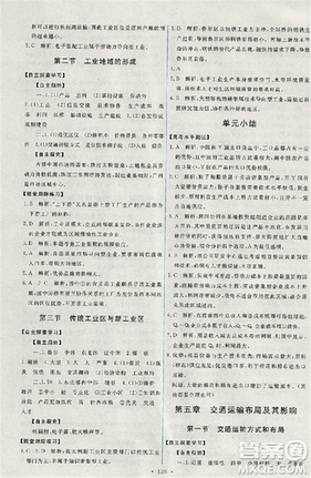 2018天舟文化能力培養(yǎng)與測(cè)試地理人教版必修2答案