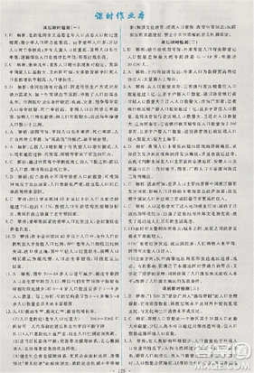 2018天舟文化能力培養(yǎng)與測(cè)試地理人教版必修2答案