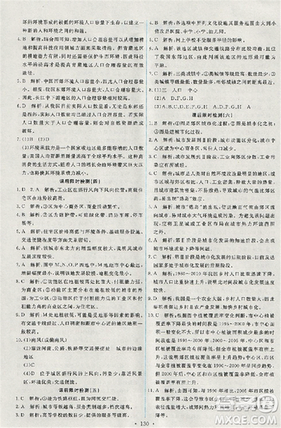 2018天舟文化能力培養(yǎng)與測(cè)試地理人教版必修2答案