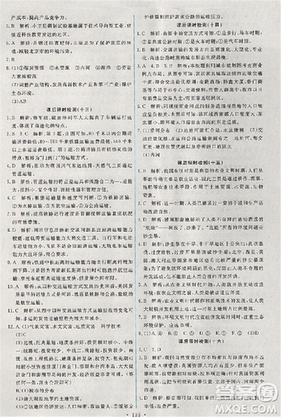 2018天舟文化能力培養(yǎng)與測(cè)試地理人教版必修2答案