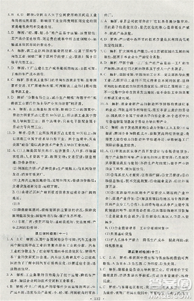 2018天舟文化能力培養(yǎng)與測(cè)試地理人教版必修2答案