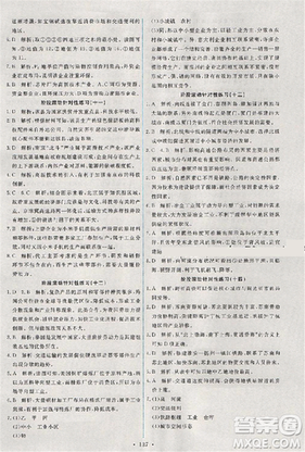 2018天舟文化能力培養(yǎng)與測(cè)試地理人教版必修2答案