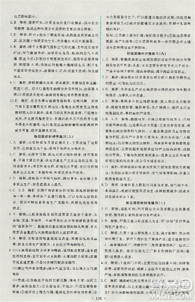 2018天舟文化能力培養(yǎng)與測(cè)試地理人教版必修2答案