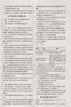 2018天舟文化能力培養(yǎng)與測(cè)試地理人教版必修2答案