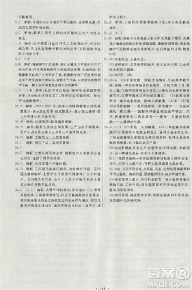2018天舟文化能力培養(yǎng)與測(cè)試地理人教版必修2答案