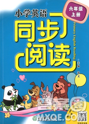 2018年小學(xué)英語同步閱讀六年級上冊參考答案