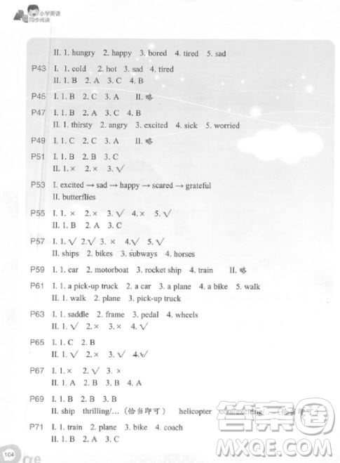 2018年小學(xué)英語同步閱讀六年級上冊參考答案