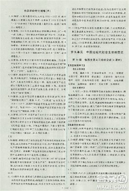 天舟文化能力培養(yǎng)與測(cè)試2018人教版歷史必修2答案