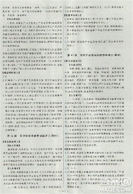 天舟文化能力培養(yǎng)與測(cè)試2018人教版歷史必修2答案