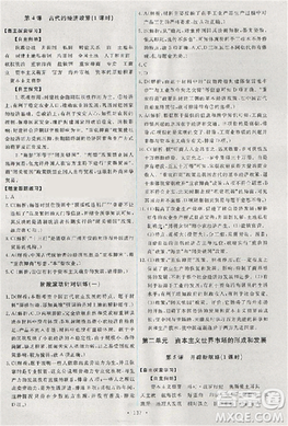 天舟文化能力培養(yǎng)與測(cè)試2018人教版歷史必修2答案