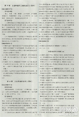 天舟文化能力培養(yǎng)與測(cè)試2018人教版歷史必修2答案
